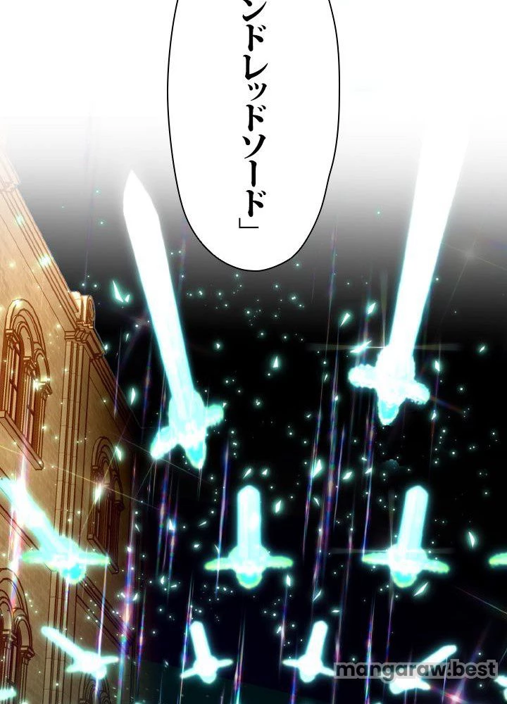 回帰して世界を変える大魔法使い 第58話 - 46