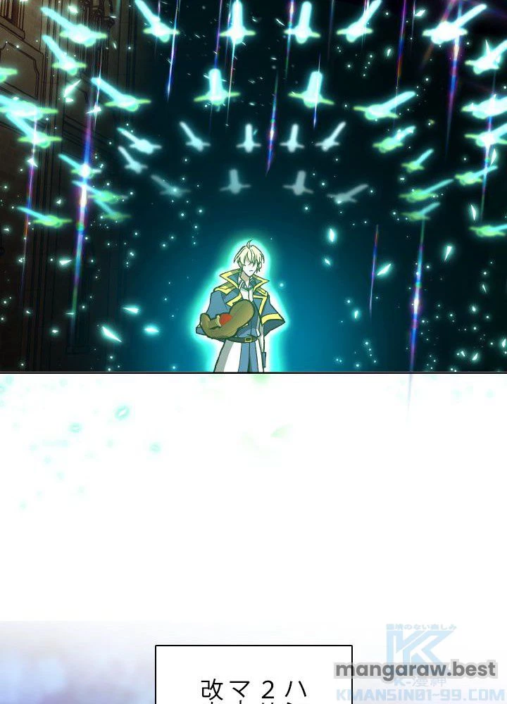 回帰して世界を変える大魔法使い 第58話 - 47