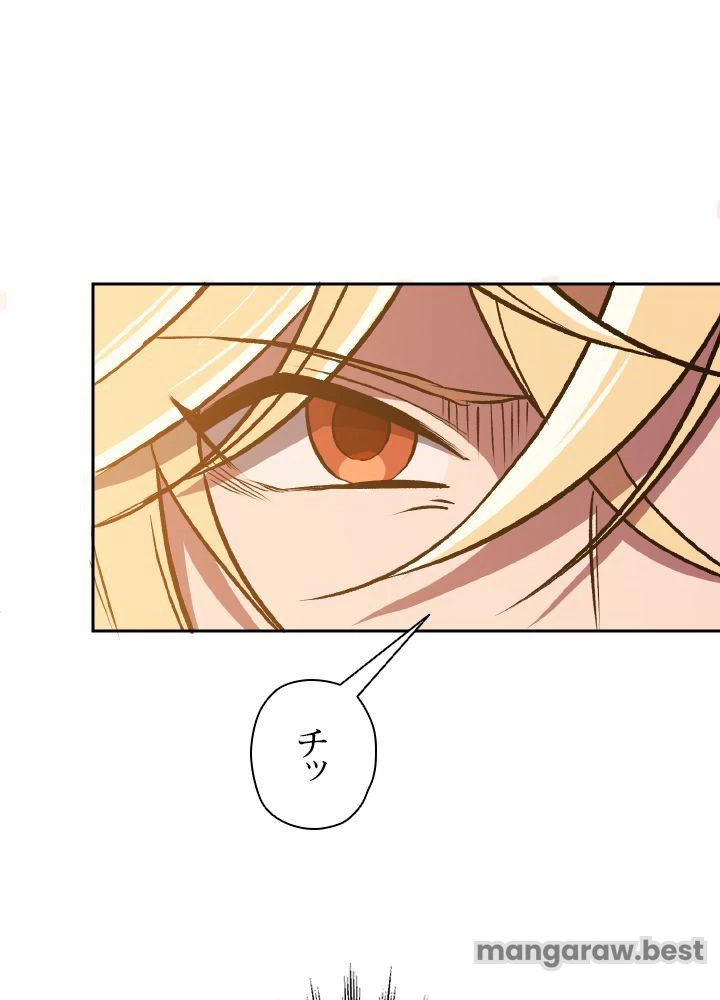回帰して世界を変える大魔法使い 第59話 - 43