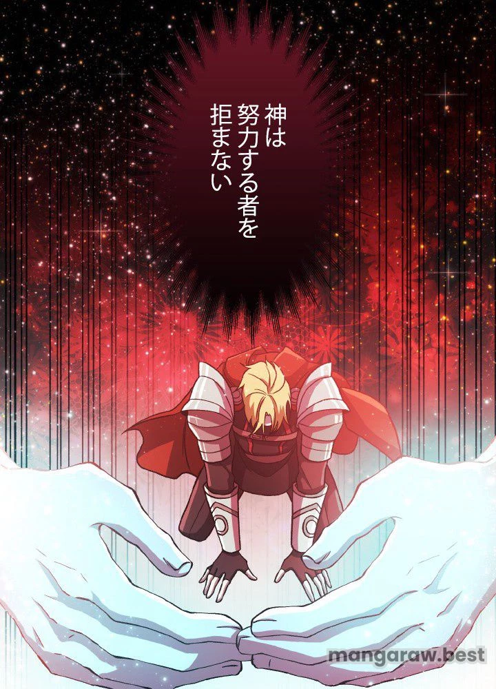 回帰して世界を変える大魔法使い 第57話 - 64