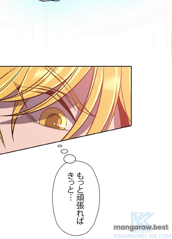 回帰して世界を変える大魔法使い 第57話 - 65