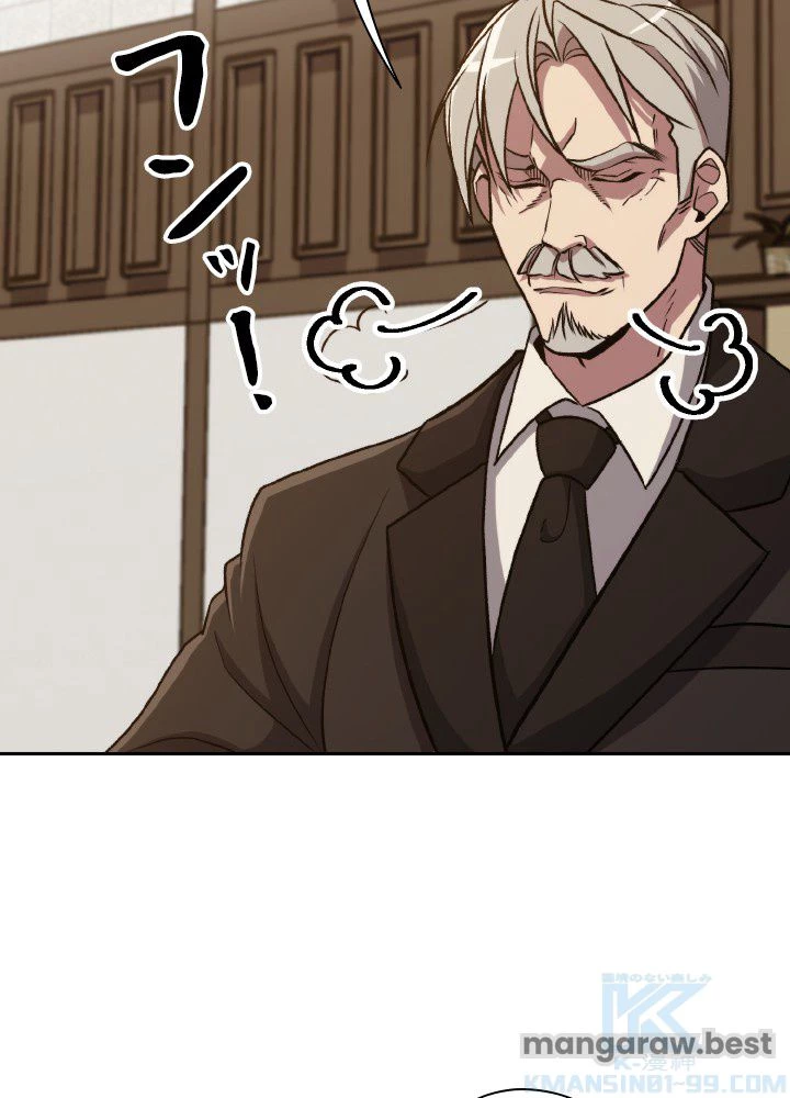 回帰して世界を変える大魔法使い 第60話 - 38