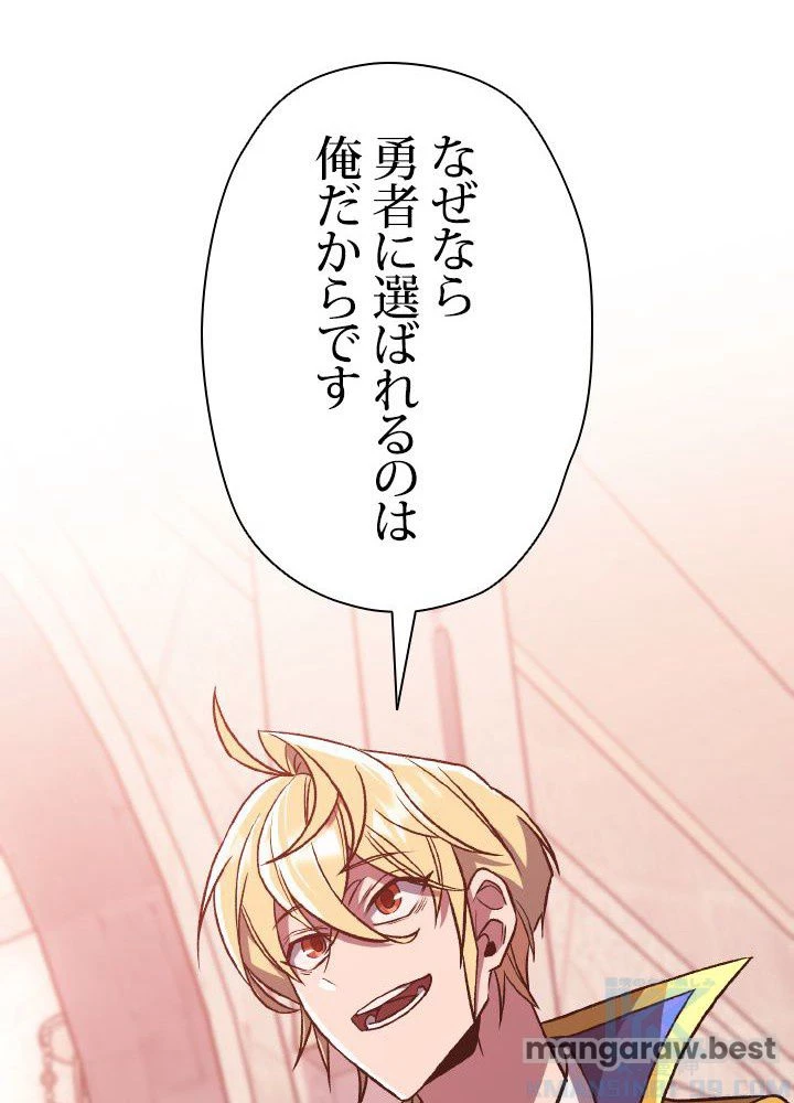 回帰して世界を変える大魔法使い 第61話 - 38