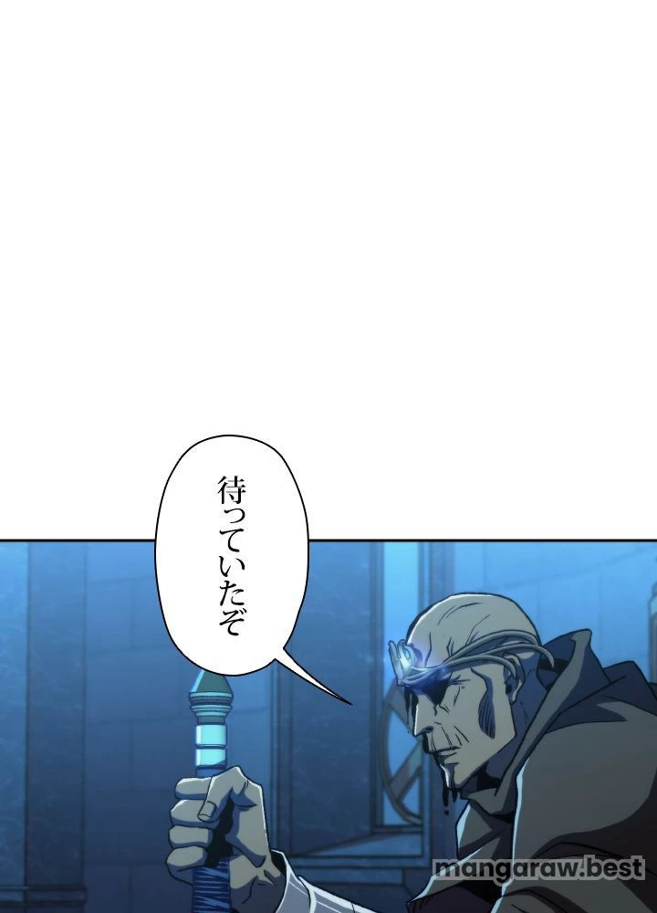 回帰して世界を変える大魔法使い 第63話 - 3