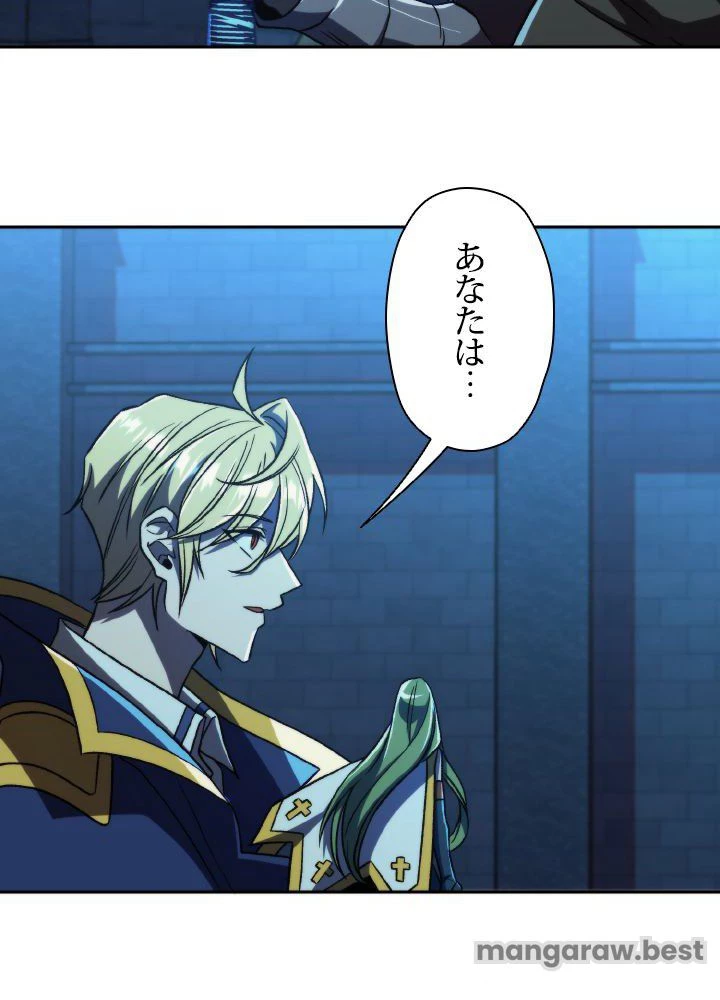 回帰して世界を変える大魔法使い 第63話 - 4