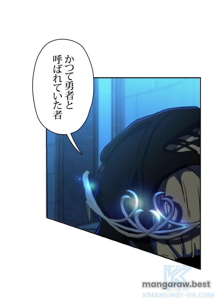 回帰して世界を変える大魔法使い 第63話 - 5