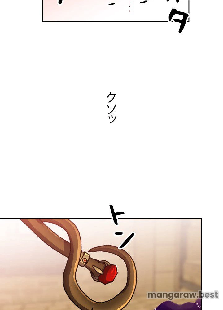 回帰して世界を変える大魔法使い 第57話 - 70