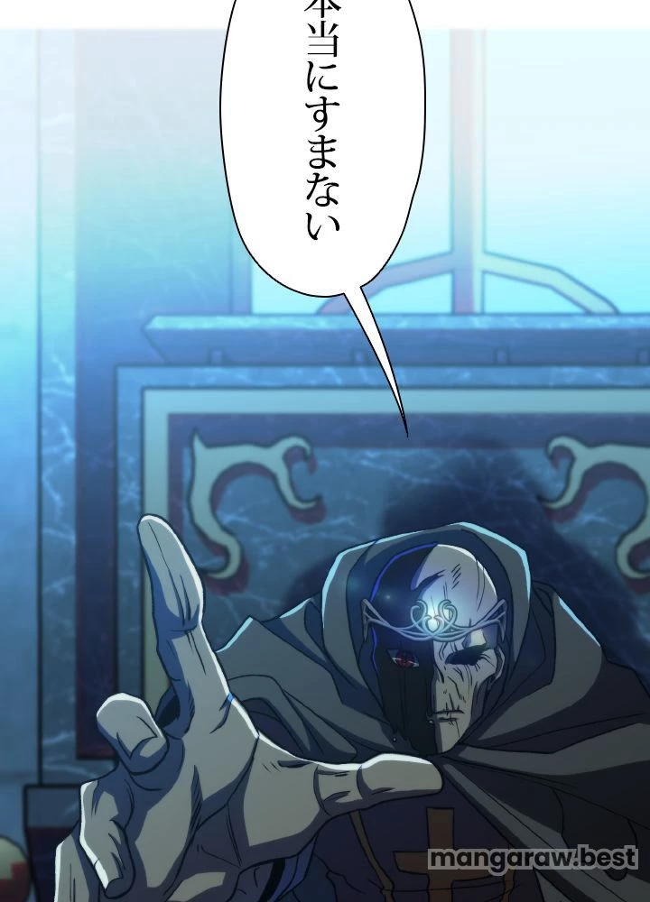 回帰して世界を変える大魔法使い 第63話 - 7