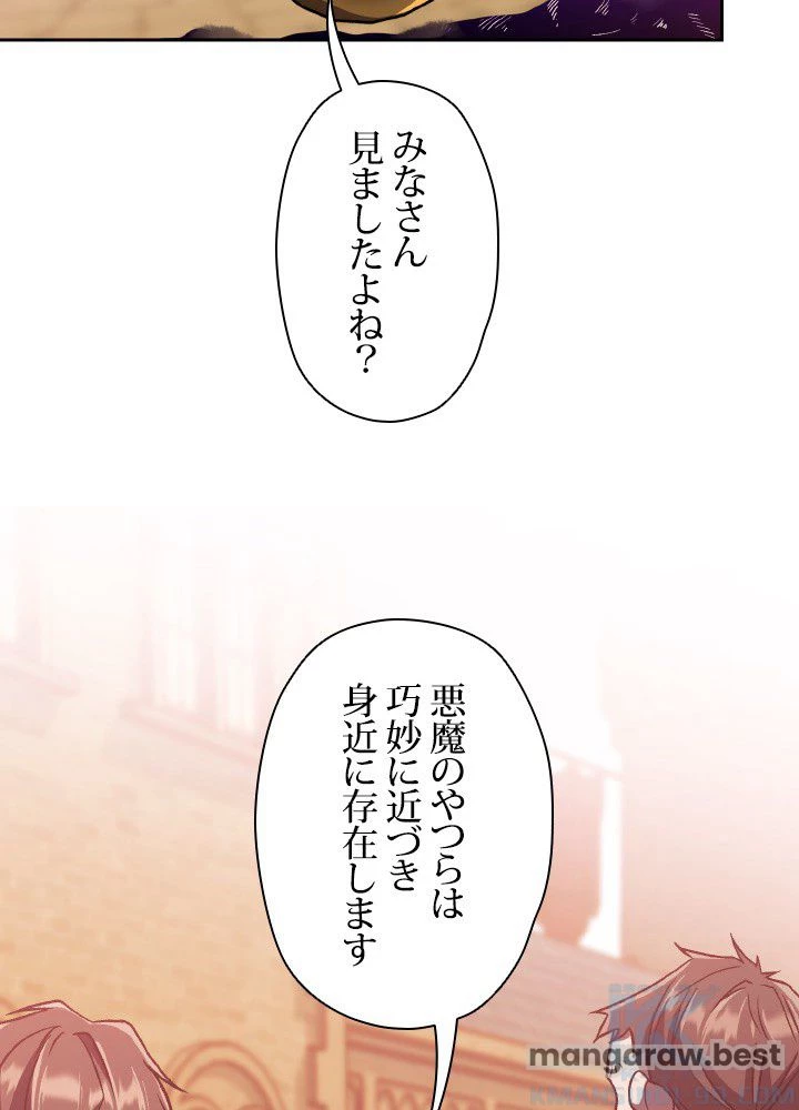 回帰して世界を変える大魔法使い 第57話 - 71