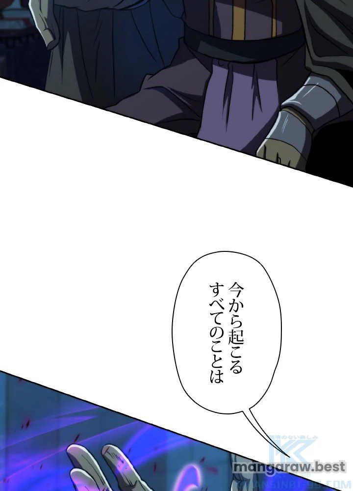 回帰して世界を変える大魔法使い 第63話 - 8