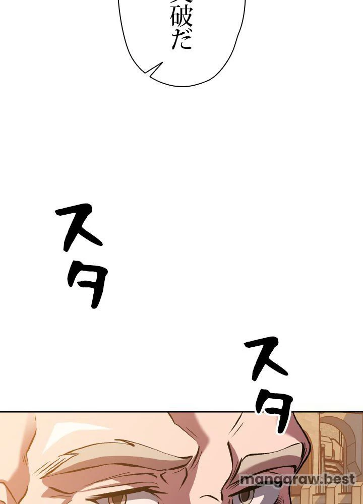 回帰して世界を変える大魔法使い 第59話 - 51
