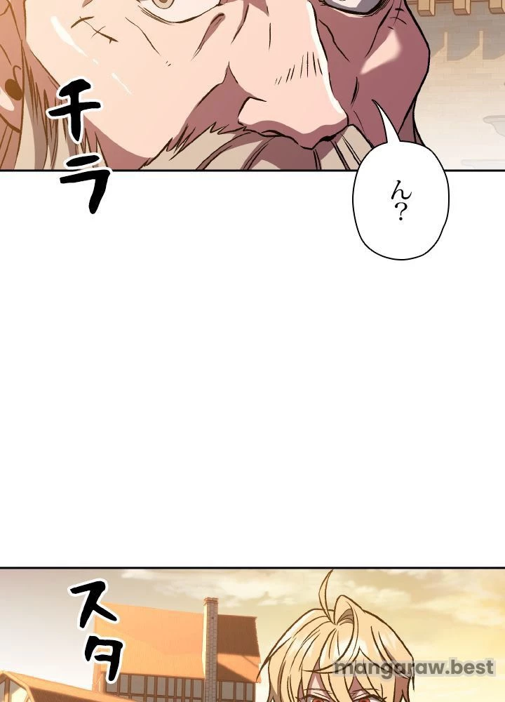 回帰して世界を変える大魔法使い 第59話 - 52