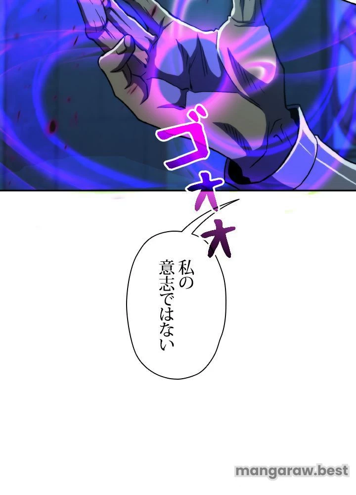 回帰して世界を変える大魔法使い 第63話 - 9