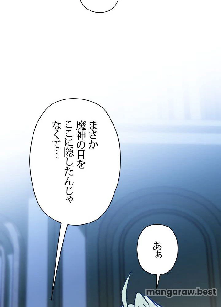 回帰して世界を変える大魔法使い 第62話 - 37