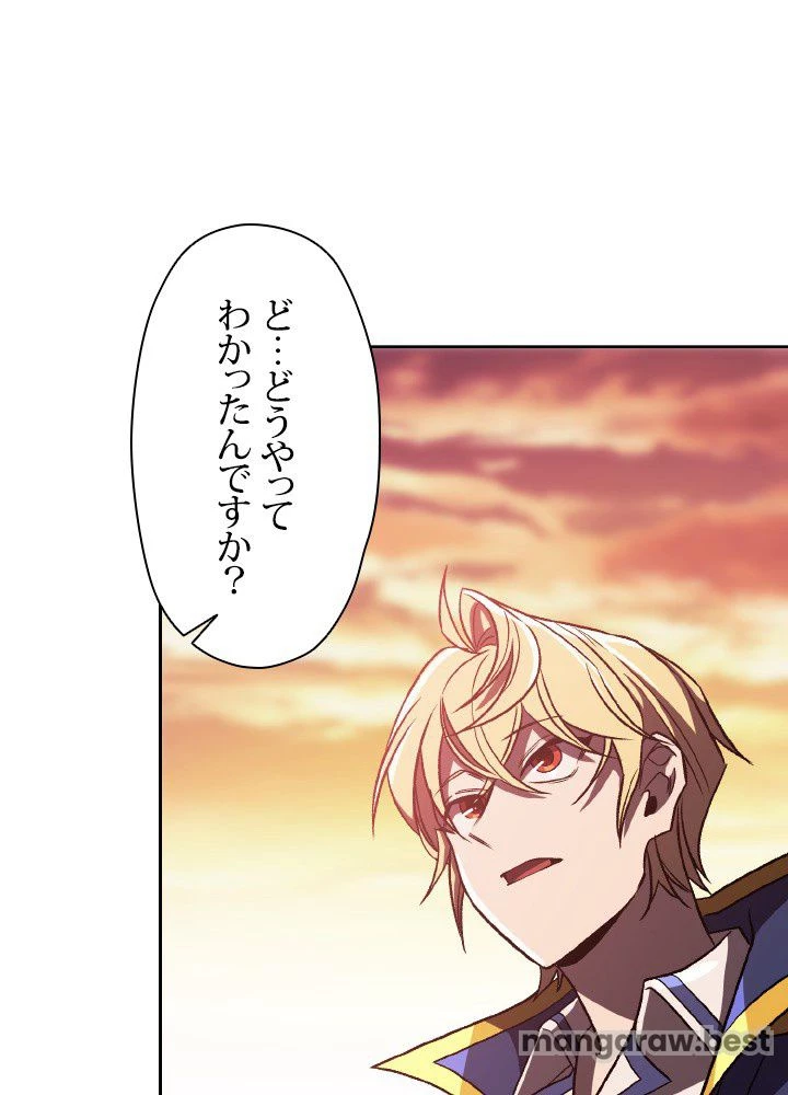 回帰して世界を変える大魔法使い 第57話 - 73