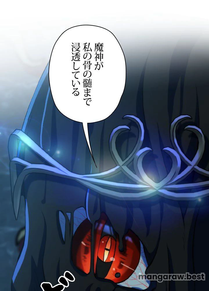 回帰して世界を変える大魔法使い 第63話 - 10