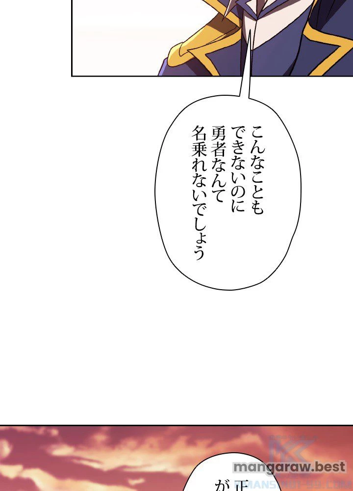 回帰して世界を変える大魔法使い 第57話 - 74