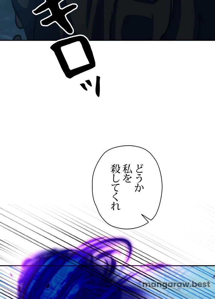 回帰して世界を変える大魔法使い 第63話 - 11