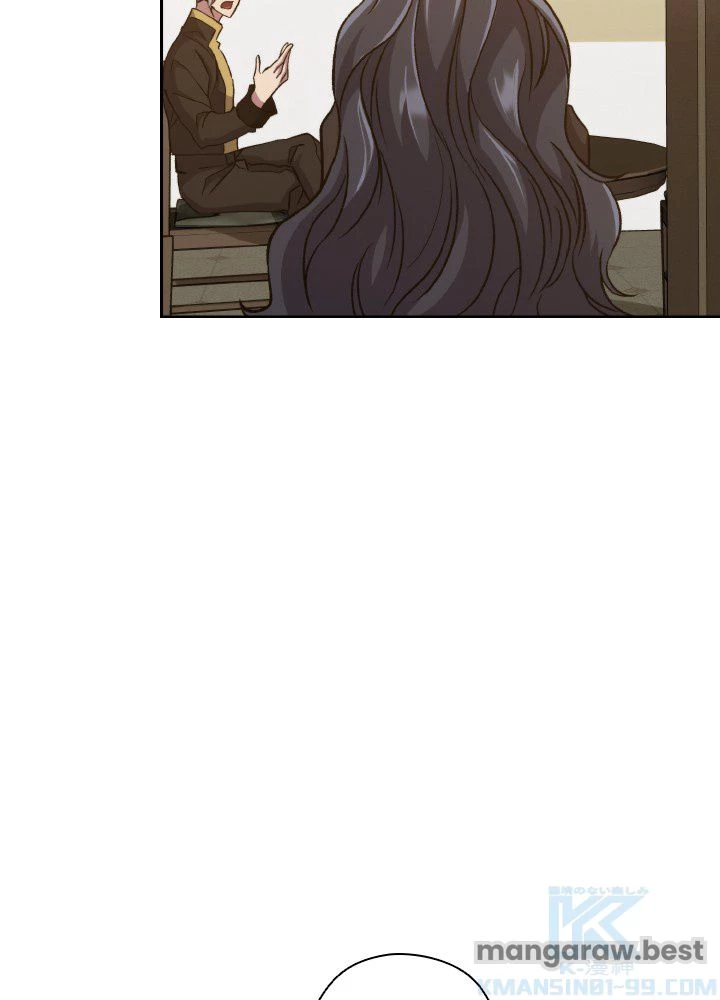回帰して世界を変える大魔法使い 第60話 - 47