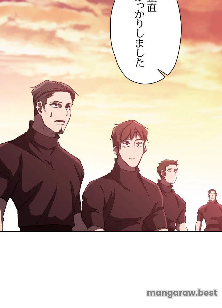 回帰して世界を変える大魔法使い 第57話 - 75