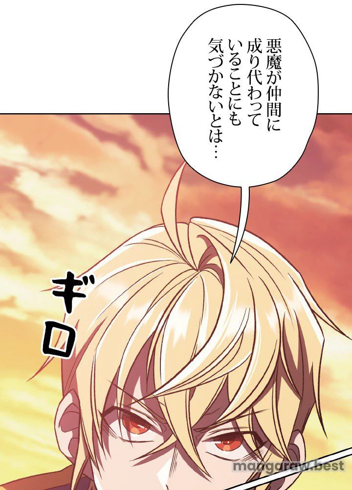 回帰して世界を変える大魔法使い 第57話 - 76