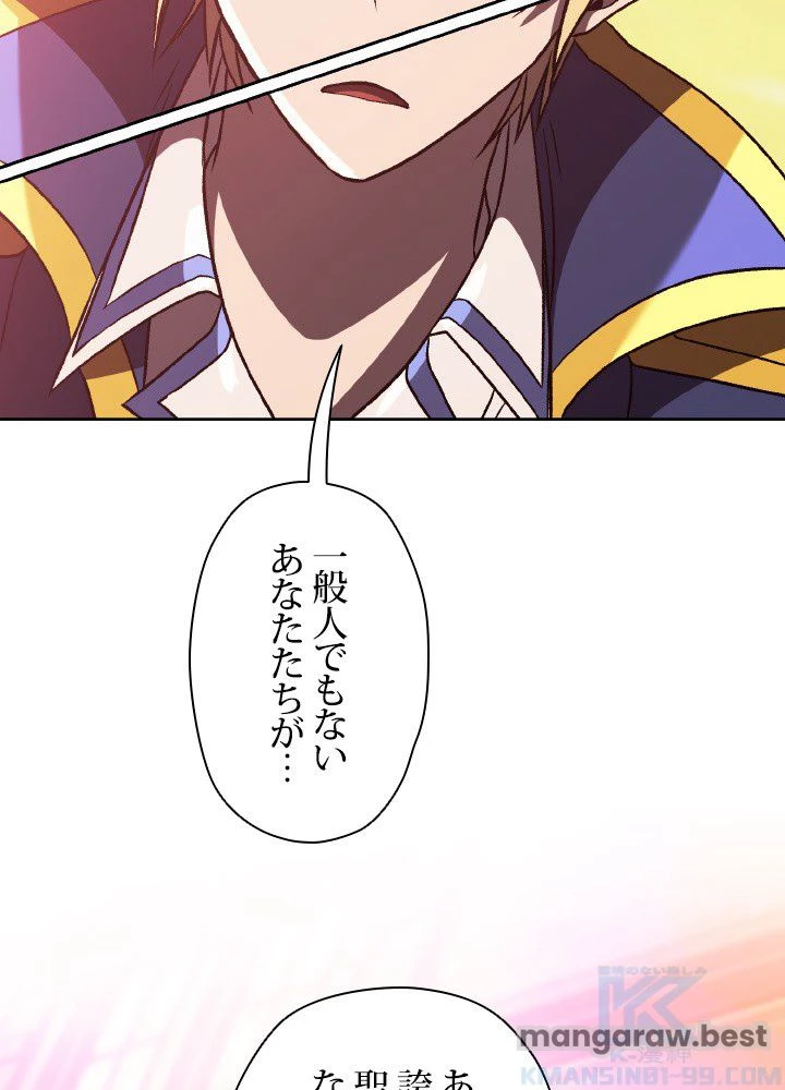 回帰して世界を変える大魔法使い 第57話 - 77