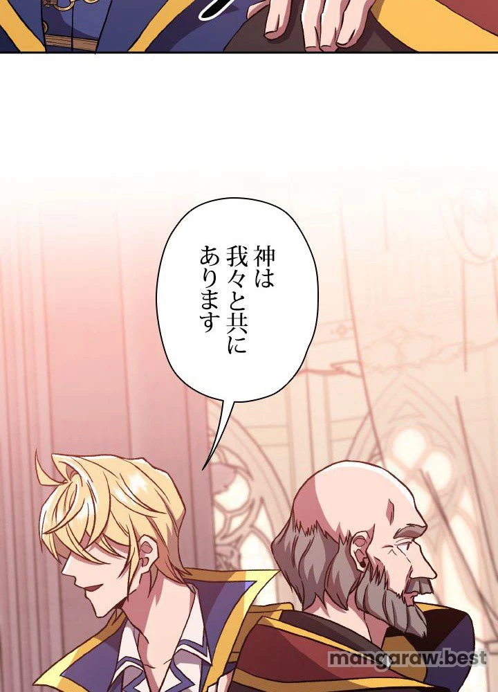 回帰して世界を変える大魔法使い 第61話 - 49