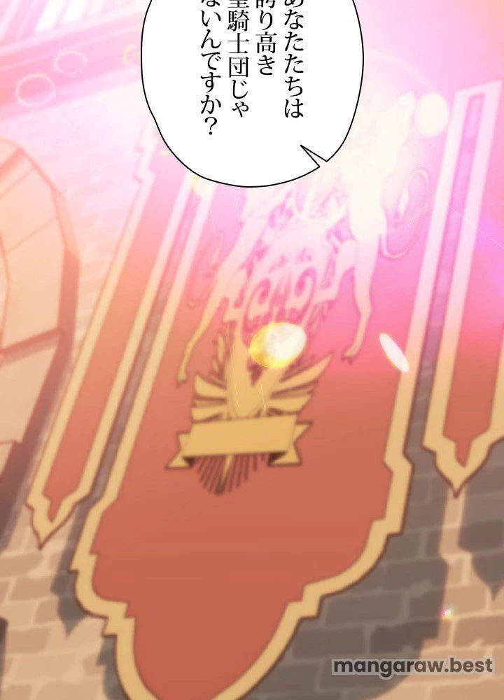 回帰して世界を変える大魔法使い 第57話 - 78