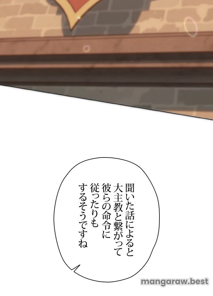 回帰して世界を変える大魔法使い 第57話 - 79