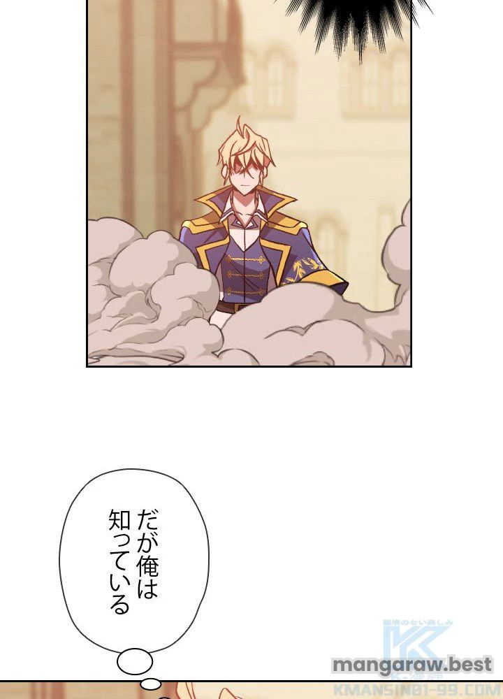 回帰して世界を変える大魔法使い 第58話 - 62