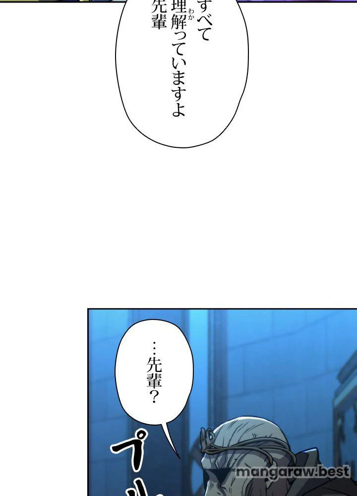 回帰して世界を変える大魔法使い 第63話 - 16