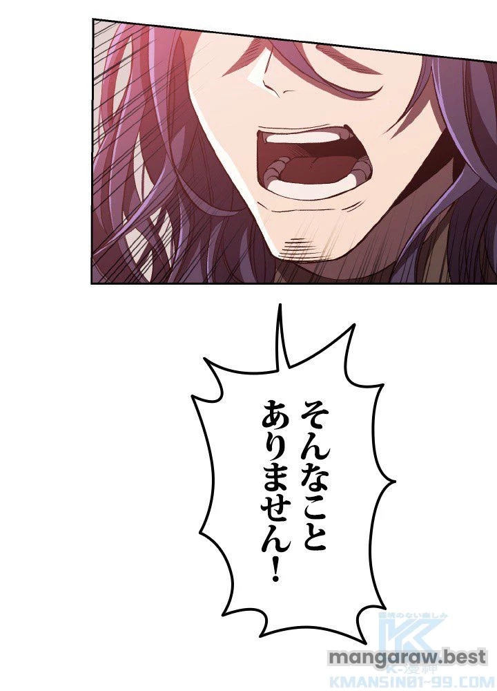 回帰して世界を変える大魔法使い 第57話 - 80