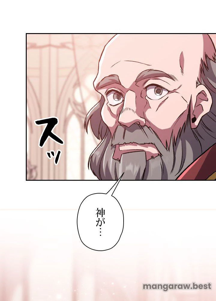 回帰して世界を変える大魔法使い 第61話 - 52