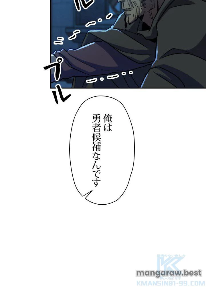 回帰して世界を変える大魔法使い 第63話 - 17