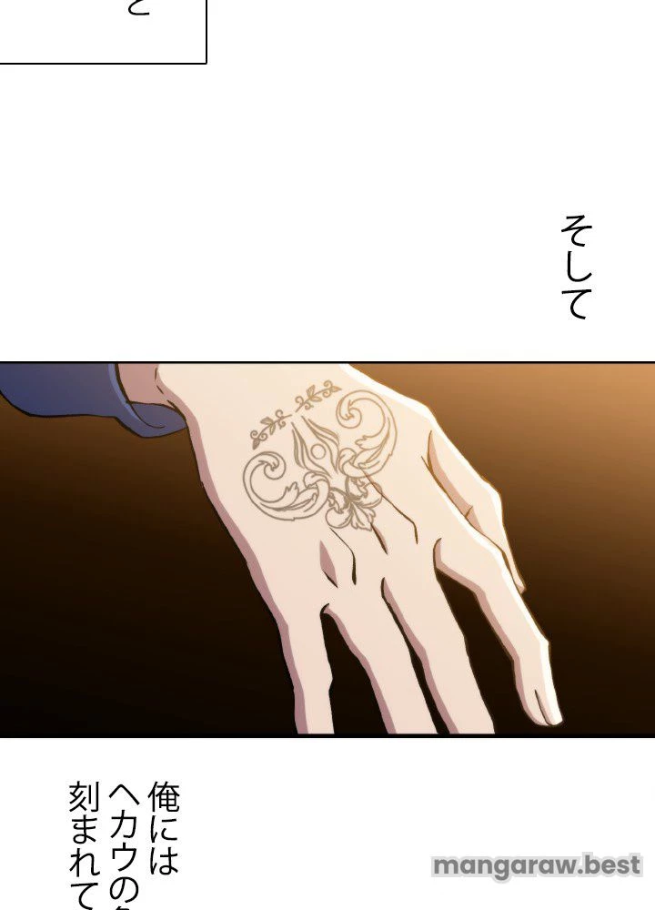 回帰して世界を変える大魔法使い 第60話 - 54