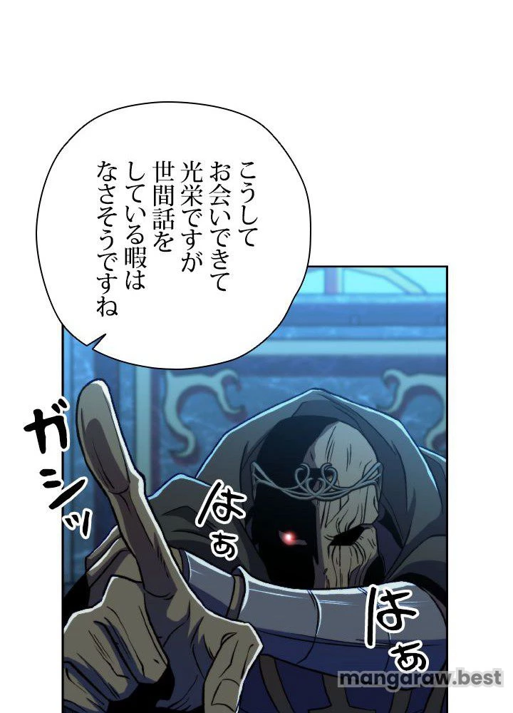 回帰して世界を変える大魔法使い 第63話 - 18