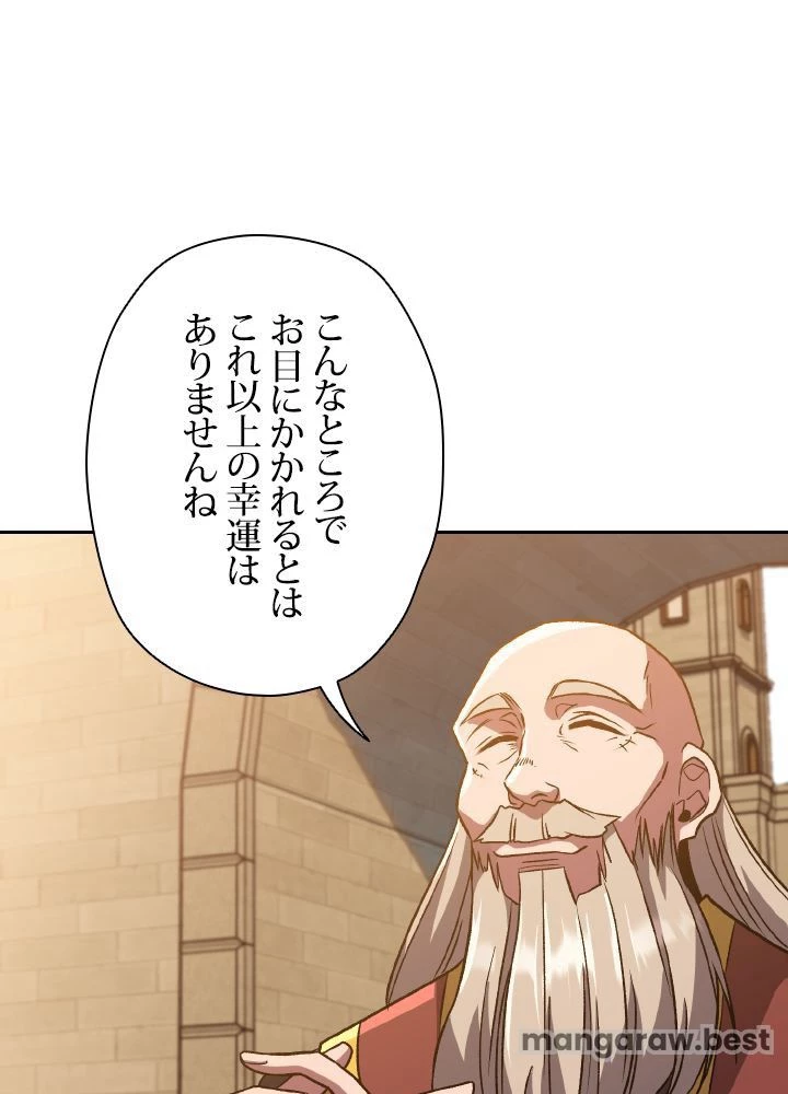 回帰して世界を変える大魔法使い 第59話 - 61