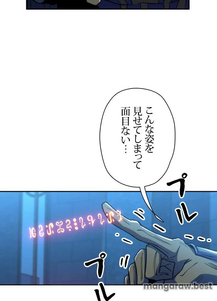 回帰して世界を変える大魔法使い 第63話 - 19