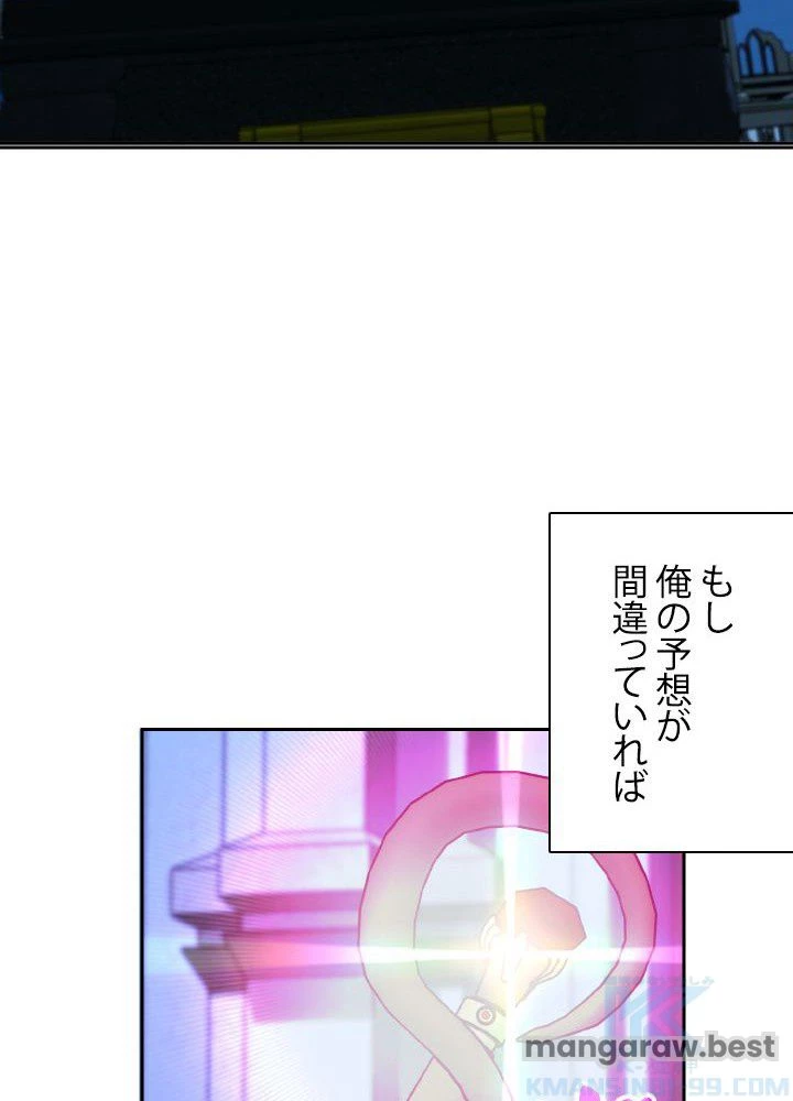回帰して世界を変える大魔法使い 第62話 - 47