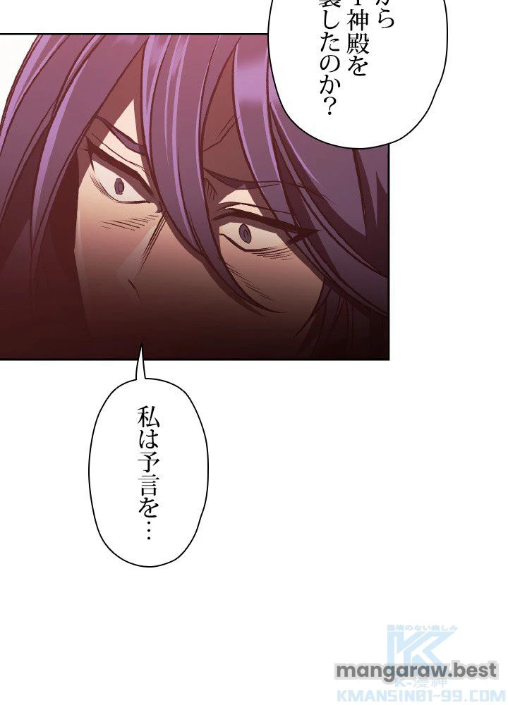 回帰して世界を変える大魔法使い 第57話 - 83
