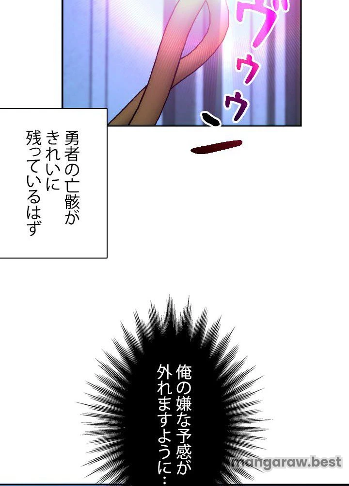 回帰して世界を変える大魔法使い 第62話 - 48