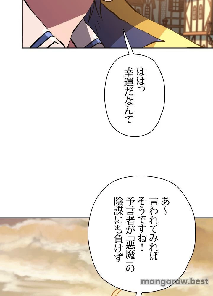回帰して世界を変える大魔法使い 第59話 - 63