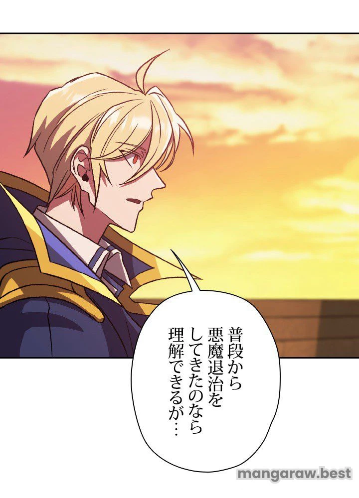 回帰して世界を変える大魔法使い 第57話 - 84