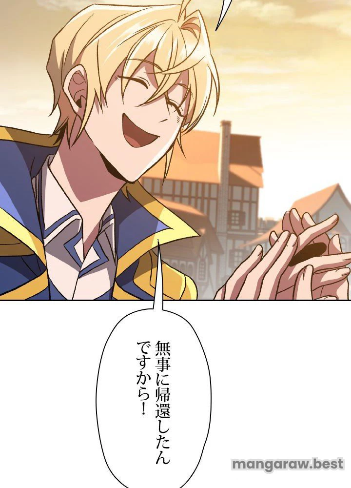 回帰して世界を変える大魔法使い 第59話 - 64