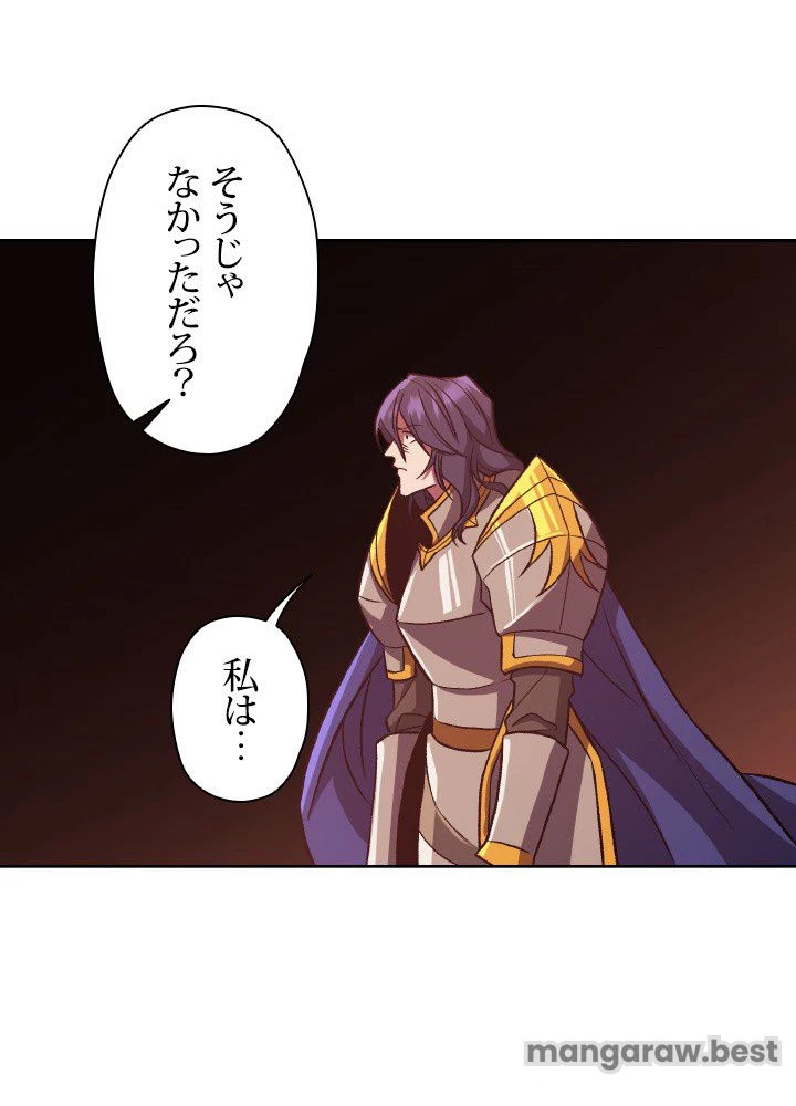 回帰して世界を変える大魔法使い 第57話 - 85