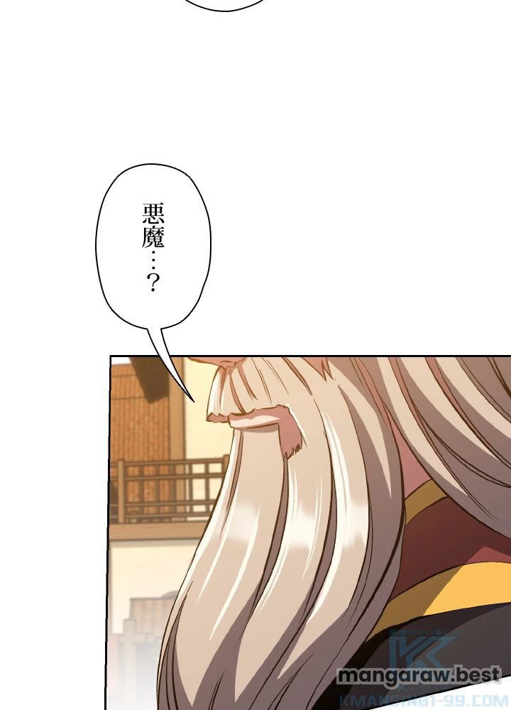 回帰して世界を変える大魔法使い 第59話 - 65