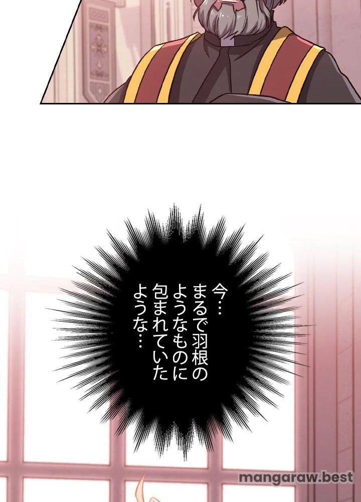 回帰して世界を変える大魔法使い 第61話 - 58