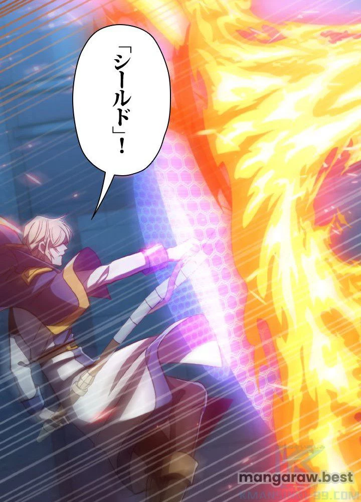 回帰して世界を変える大魔法使い 第63話 - 23
