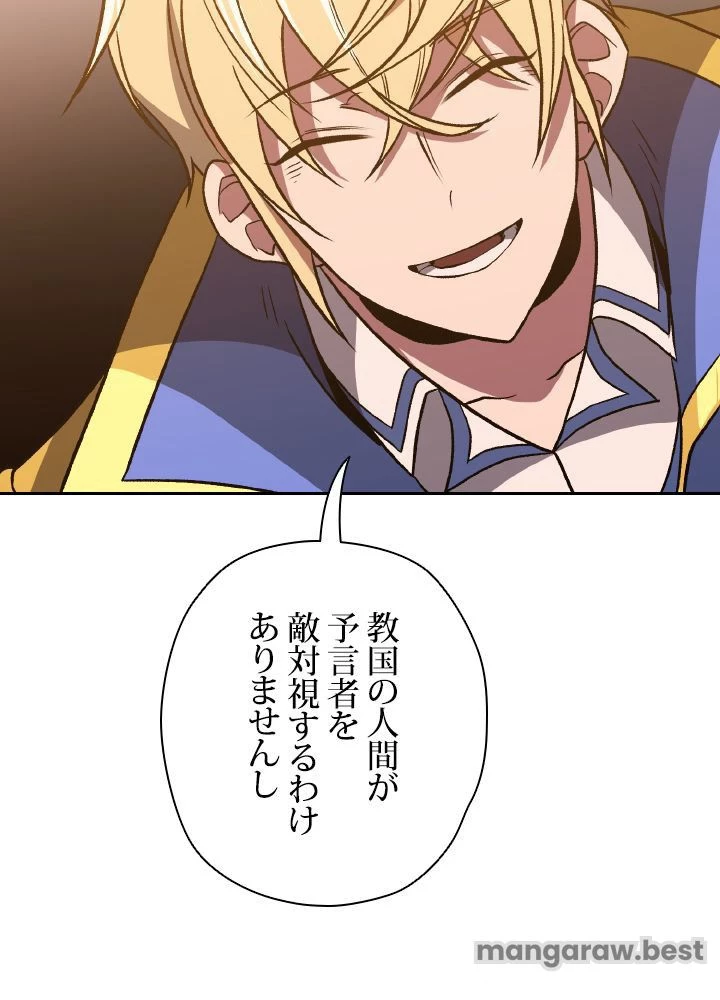 回帰して世界を変える大魔法使い 第59話 - 67