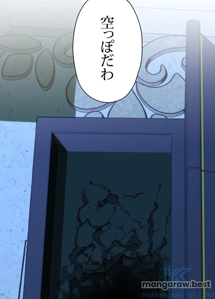 回帰して世界を変える大魔法使い 第62話 - 53